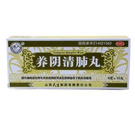 养阴清肺丸(紫金山泉)包装主图 养阴清肺丸(紫金山泉)包装主图