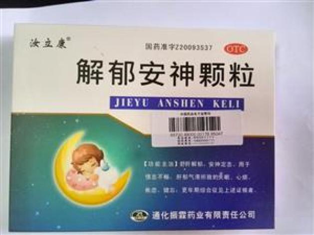 解郁安神颗粒(汝立康)包装主图 解郁安神颗粒(汝立康)包装主图