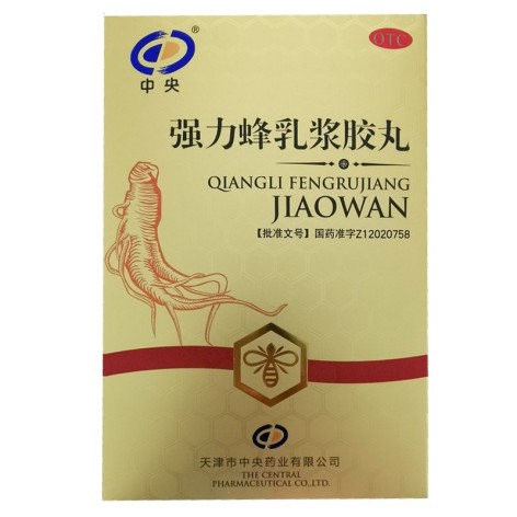 强力蜂乳浆胶丸(天津中央)包装主图 强力蜂乳浆胶丸(天津中央)包装主图