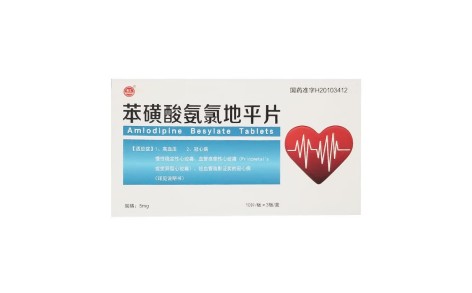 苯磺酸氨氯地平片(长江)主图