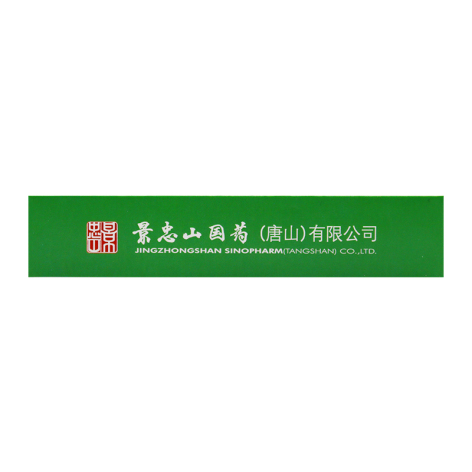 脑得生片(景忠山)包装侧面图4 脑得生片(景忠山)包装侧面图4