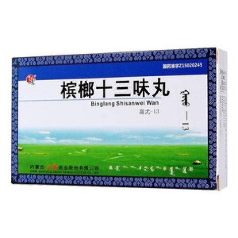 槟榔十三味丸(盛唐)包装主图 槟榔十三味丸(盛唐)包装主图