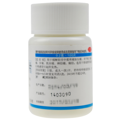 布洛芬片(新华)包装侧面图2 布洛芬片(新华)包装侧面图2