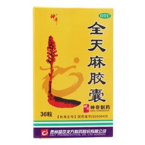 全天麻胶囊(神奇)包装主图 全天麻胶囊(神奇)包装主图