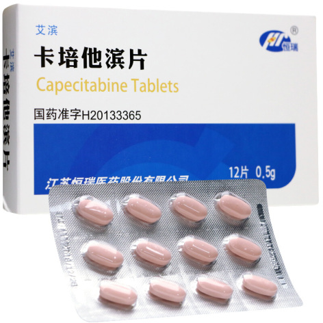 卡培他滨片(艾滨)包装侧面图2 卡培他滨片(艾滨)包装侧面图2