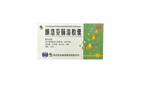 酮洛芬肠溶胶囊(修正)主图 酮洛芬肠溶胶囊(修正)主图