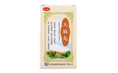 天麻丸(太极)主图 天麻丸(太极)主图