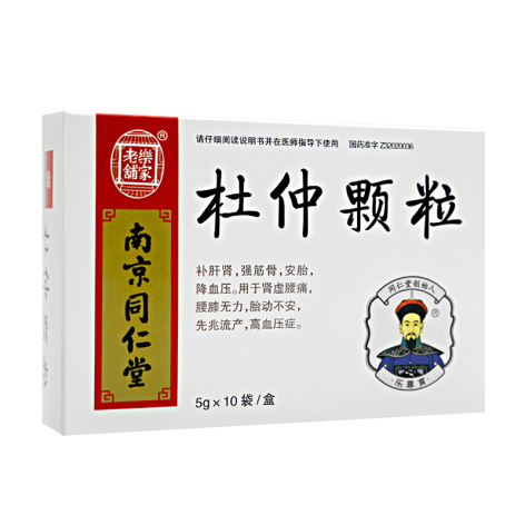 杜仲颗粒(同仁堂)包装侧面图2 杜仲颗粒(同仁堂)包装侧面图2