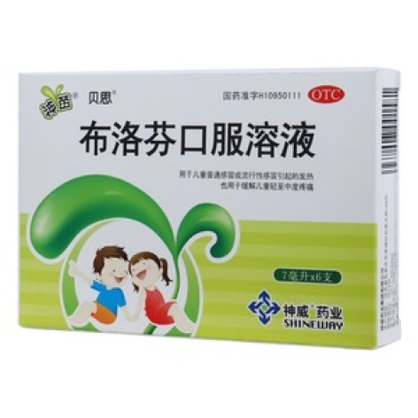 布洛芬口服溶液(神威)包装主图 布洛芬口服溶液(神威)包装主图