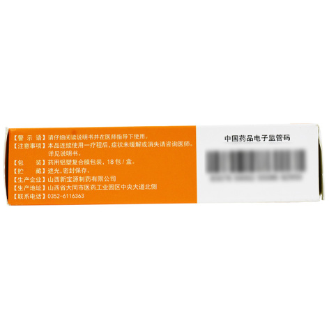 胶体果胶铋颗粒(唯迪亚)包装侧面图3 胶体果胶铋颗粒(唯迪亚)包装侧面图3