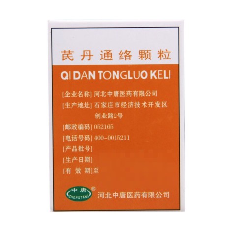芪丹通络颗粒(中唐医药)包装侧面图3 芪丹通络颗粒(中唐医药)包装侧面图3