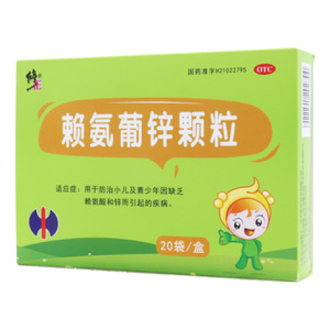 赖氨葡锌颗粒()包装主图