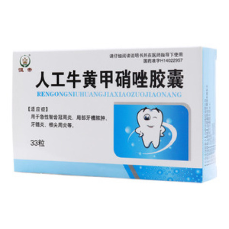 人工牛黄甲硝唑胶囊()包装主图