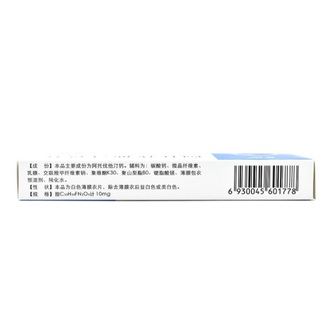 阿托伐他汀钙片(森迪)包装侧面图4