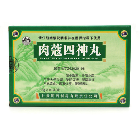 肉蔻四神丸(河西)包装主图