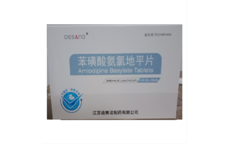 苯磺酸氨氯地平片(迪赛诺)主图 苯磺酸氨氯地平片(迪赛诺)主图