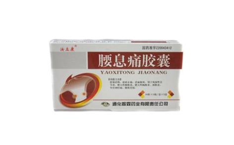 腰息痛胶囊(汝立康)主图 腰息痛胶囊(汝立康)主图