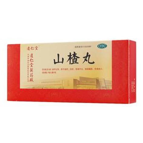 山楂丸(逹仁堂)包装主图 山楂丸(逹仁堂)包装主图
