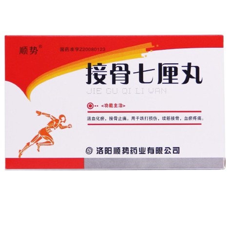 接骨七厘丸()包装主图