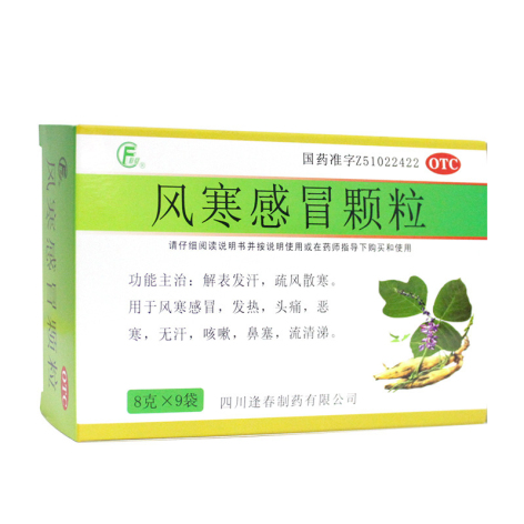 风寒感冒颗粒(逢春)包装侧面图2 风寒感冒颗粒(逢春)包装侧面图2
