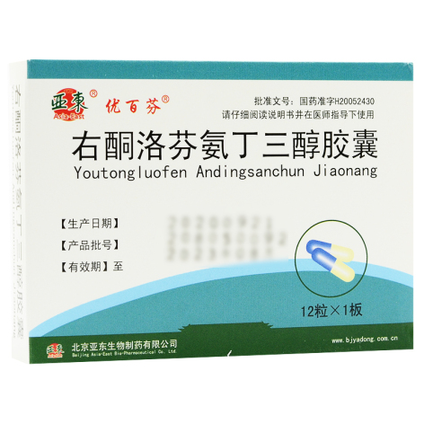 右旋酮洛芬氨丁三醇胶囊(优百芬)包装主图 右旋酮洛芬氨丁三醇胶囊(优百芬)包装主图