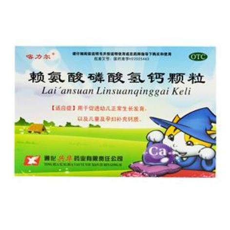 赖氨酸磷酸氢钙颗粒(喀力尔)包装主图 赖氨酸磷酸氢钙颗粒(喀力尔)包装主图