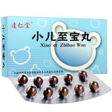 小儿至宝丸(逹仁堂)包装主图