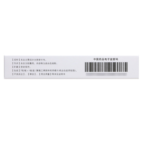 恩替卡韦胶囊(甘倍轻)包装侧面图3 恩替卡韦胶囊(甘倍轻)包装侧面图3