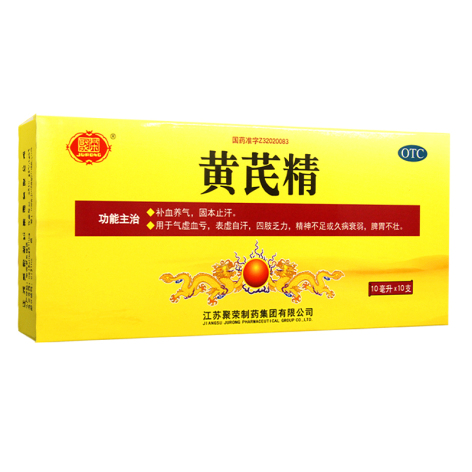 黄芪精(聚荣)包装主图 黄芪精(聚荣)包装主图