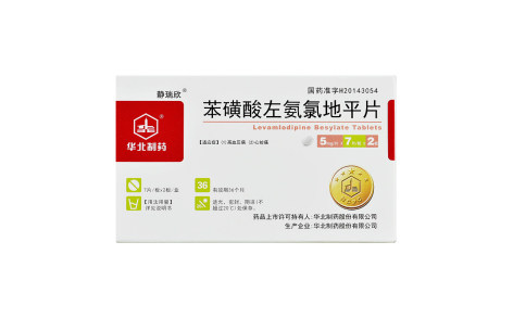苯磺酸左氨氯地平片(华北制药)主图 苯磺酸左氨氯地平片(华北制药)主图