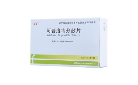 阿昔洛韦分散片(幸孚)主图 阿昔洛韦分散片(幸孚)主图