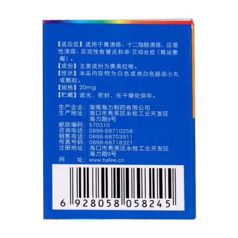 奥美拉唑肠溶胶囊(特一)包装侧面图5 奥美拉唑肠溶胶囊(特一)包装侧面图5