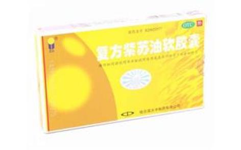 复方紫苏油软胶囊(大中)主图 复方紫苏油软胶囊(大中)主图