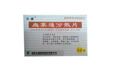 血塞通分散片(方盛)主图 血塞通分散片(方盛)主图