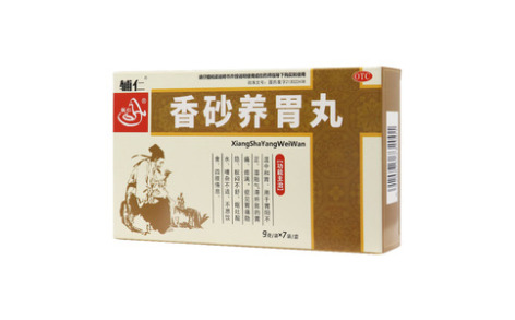 香砂养胃丸(辅仁)主图