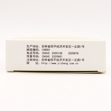 骨折挫伤胶囊(一正)包装侧面图4 骨折挫伤胶囊(一正)包装侧面图4