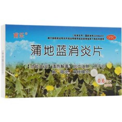 蒲地蓝消炎片(龙生)包装主图 蒲地蓝消炎片(龙生)包装主图