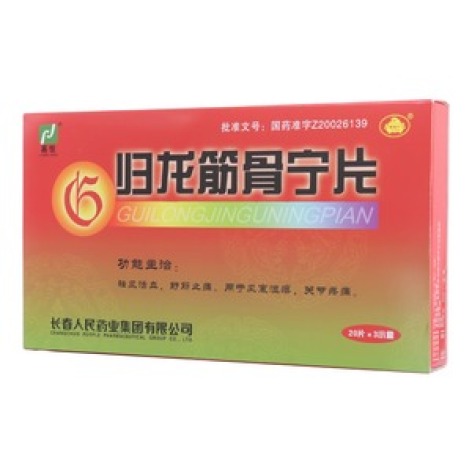 归龙筋骨宁片(盾克)包装主图 归龙筋骨宁片(盾克)包装主图