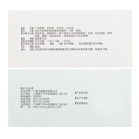 复方金钱草颗粒(金钱)包装侧面图2 复方金钱草颗粒(金钱)包装侧面图2