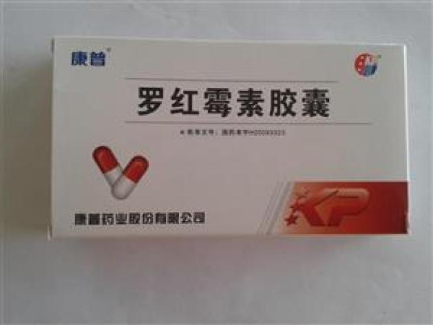 罗红霉素胶囊(康普)包装主图 罗红霉素胶囊(康普)包装主图