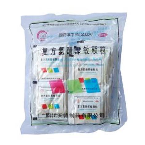 复方氨酚那敏颗粒(天德)包装主图 复方氨酚那敏颗粒(天德)包装主图