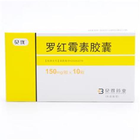 罗红霉素胶囊(贝优)包装主图 罗红霉素胶囊(贝优)包装主图