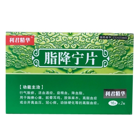 脂降宁片()包装主图 脂降宁片()包装主图
