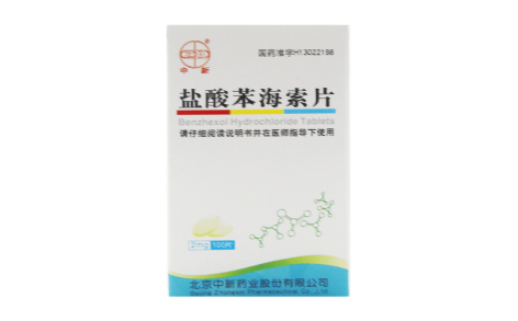盐酸苯海索片()主图 盐酸苯海索片()主图