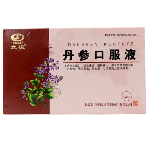 丹参口服液(太极)包装主图