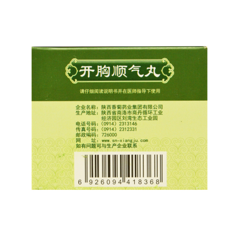 开胸顺气丸(东泰)包装侧面图3 开胸顺气丸(东泰)包装侧面图3