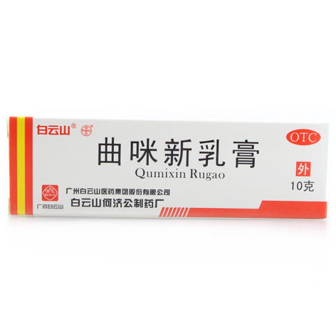 曲咪新乳膏(白云山)包装侧面图4 曲咪新乳膏(白云山)包装侧面图4