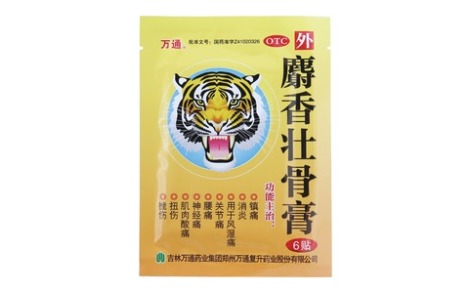 麝香壮骨膏(万通)主图 麝香壮骨膏(万通)主图
