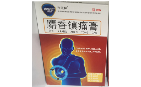 麝香镇痛膏(康恩贝)主图 麝香镇痛膏(康恩贝)主图