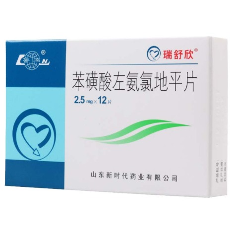 苯磺酸左氨氯地平片(瑞舒欣)包装侧面图2 苯磺酸左氨氯地平片(瑞舒欣)包装侧面图2